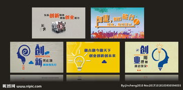 創(chuàng)新創(chuàng)業(yè)主題活動(dòng)標(biāo)語(yǔ),創(chuàng)新創(chuàng)業(yè)橫幅標(biāo)語(yǔ),關(guān)于創(chuàng)新創(chuàng)業(yè)創(chuàng)意的標(biāo)語(yǔ)