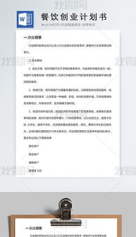 創(chuàng)新創(chuàng)業(yè)策劃書封面格式