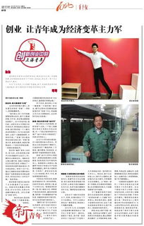 主力軍,創(chuàng)新,創(chuàng)業(yè),評(píng)論