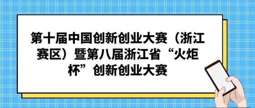 題目,比賽,創(chuàng)新,創(chuàng)業(yè)