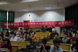 中南大學創(chuàng)新創(chuàng)業(yè)導論,中南大學創(chuàng)新創(chuàng)業(yè)指導中心,中南大學大學生創(chuàng)新創(chuàng)業(yè)