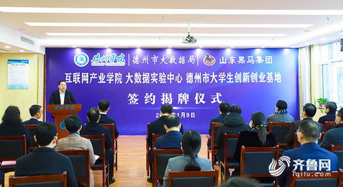 德州市創(chuàng)新創(chuàng)業(yè)大學(xué)