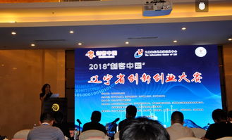 遼寧省,獎金,大賽,創(chuàng)新