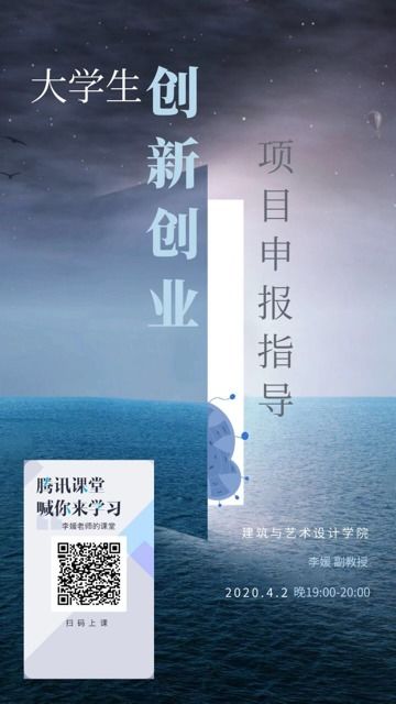 大學(xué)生創(chuàng)新創(chuàng)業(yè)項(xiàng)目申報(bào)書,創(chuàng)新創(chuàng)業(yè)項(xiàng)目申報(bào)書模板,創(chuàng)新創(chuàng)業(yè)訓(xùn)練項(xiàng)目申報(bào)書