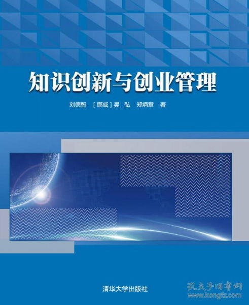 創(chuàng)新創(chuàng)業(yè)的知識,創(chuàng)新創(chuàng)業(yè)的知識和理論,創(chuàng)新創(chuàng)業(yè)學(xué)到的知識