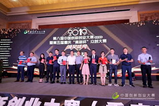 重慶,大賽,創(chuàng)新,創(chuàng)業(yè)