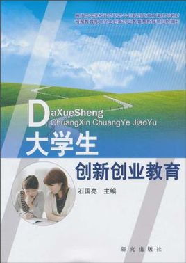 創(chuàng)新創(chuàng)業(yè)對當代大學生的影響,你認為創(chuàng)新創(chuàng)業(yè)對于當代大學生的意義,當代大學生對創(chuàng)新創(chuàng)業(yè)的看法