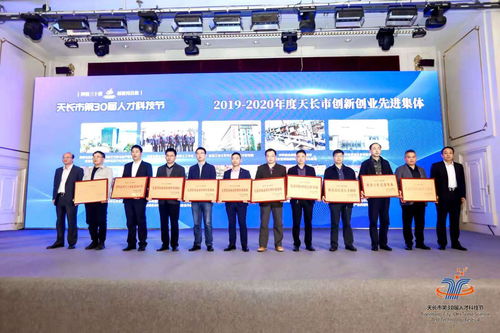 創(chuàng)新創(chuàng)業(yè)先進單位評選辦法