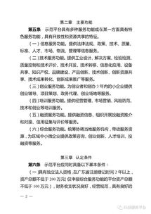 創(chuàng)業(yè)孵化基地認定管理辦法,江西省創(chuàng)業(yè)孵化基地認定和管理辦法,陜西省創(chuàng)業(yè)孵化基地認定管理辦法