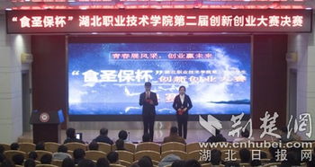 技工院校創(chuàng)業(yè)創(chuàng)新大賽,技工院校學(xué)生創(chuàng)業(yè)創(chuàng)新大賽,全國技工院校創(chuàng)業(yè)創(chuàng)新大賽