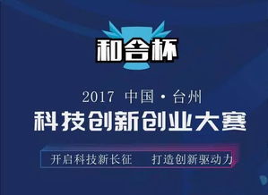 科技創(chuàng)新,創(chuàng)業(yè)項目