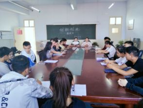 創(chuàng)新創(chuàng)業(yè)協(xié)會會議記錄