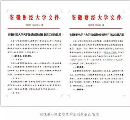 培養(yǎng),創(chuàng)新,創(chuàng)業(yè),社會(huì)實(shí)踐報(bào)告