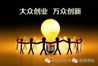 社會化創(chuàng)新創(chuàng)業(yè)解讀