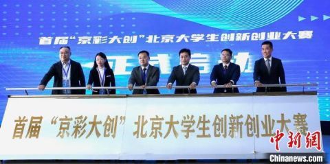北京大學(xué)創(chuàng)新創(chuàng)新創(chuàng)業(yè)