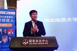 河北地質大學華信學院創(chuàng)新創(chuàng)業(yè)學院,河北地質大學華信學院院長,河北地質大學法政學院院長