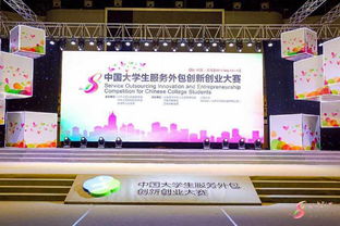 2021中國(guó)大學(xué)生服務(wù)外包創(chuàng)新創(chuàng)業(yè)大賽名單,2021中國(guó)大學(xué)生服務(wù)外包創(chuàng)新創(chuàng)業(yè)大賽時(shí)間,中國(guó)大學(xué)生服務(wù)外包創(chuàng)新創(chuàng)業(yè)大賽含金量