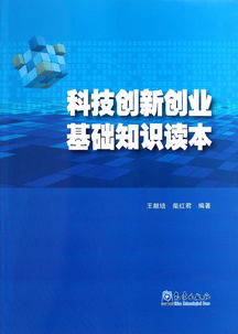 創(chuàng)新創(chuàng)業(yè)基礎(chǔ)知識(shí)比賽