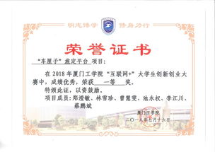 全國大學(xué)生創(chuàng)新創(chuàng)業(yè)大賽證書查詢