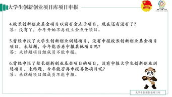 理由,創(chuàng)新,創(chuàng)業(yè),申請