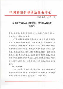 附件,創(chuàng)新,創(chuàng)業(yè)