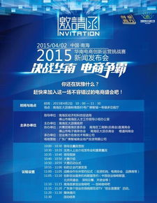 創(chuàng)新創(chuàng)業(yè)大賽評(píng)委邀請(qǐng)函