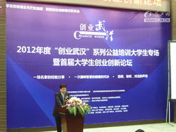 創(chuàng)新,創(chuàng)業(yè),大學生,討論