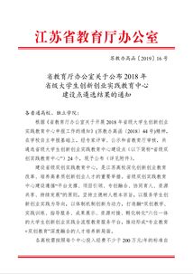 創(chuàng)新創(chuàng)業(yè)實(shí)踐條件建設(shè)