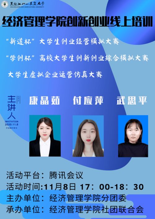 大學(xué)生創(chuàng)新創(chuàng)業(yè)設(shè)計(jì)圖,創(chuàng)新創(chuàng)業(yè)流程圖設(shè)計(jì)圖,慧魚(yú)創(chuàng)新設(shè)計(jì)圖