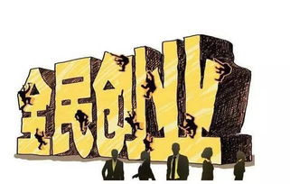 如何認(rèn)識(shí)創(chuàng)新創(chuàng)業(yè),醫(yī)學(xué)生如何創(chuàng)新創(chuàng)業(yè),如何進(jìn)行創(chuàng)新創(chuàng)業(yè)