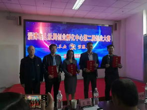 人社局創(chuàng)新創(chuàng)業(yè)