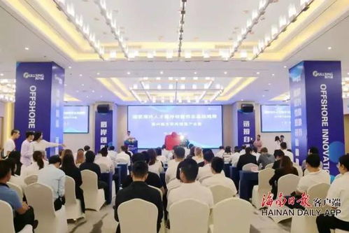 海南離岸創(chuàng)新創(chuàng)業(yè)孵化基地