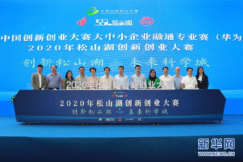 東莞國際創(chuàng)新創(chuàng)業(yè)社區(qū)