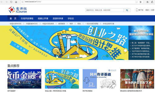 慕課設計思維與創(chuàng)新創(chuàng)業(yè)測驗答案