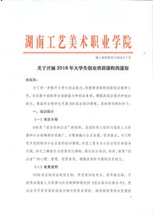 創(chuàng)新創(chuàng)業(yè)教育培訓心得體會,創(chuàng)業(yè)做教育培訓怎么樣,加盟創(chuàng)業(yè)好項目教育培訓