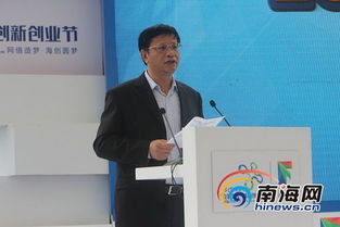 南海大學(xué)生創(chuàng)新創(chuàng)業(yè)講話