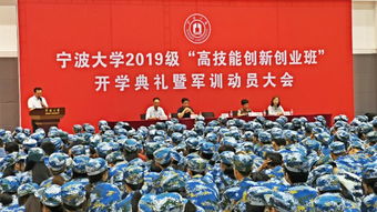 寧大高技能創(chuàng)新創(chuàng)業(yè)班好不好