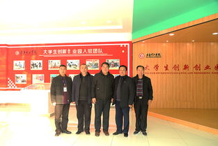 創(chuàng)新創(chuàng)業(yè)園領導關(guān)懷