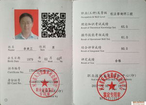 創(chuàng)業(yè)創(chuàng)新資格證