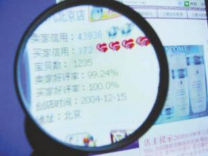 網(wǎng)店,創(chuàng)新,創(chuàng)業(yè),大學(xué)生