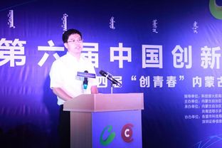 內(nèi)蒙古創(chuàng)新創(chuàng)業(yè)復(fù)