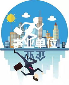 事業(yè)單位工作人員創(chuàng)業(yè)政策,事業(yè)單位人員在崗創(chuàng)業(yè)政策,河南省事業(yè)單位人員創(chuàng)業(yè)政策