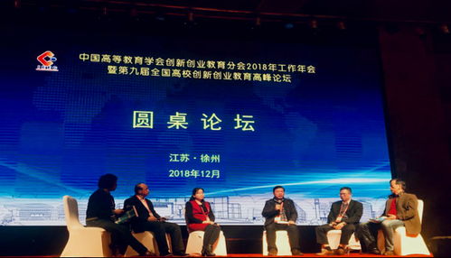 中國(guó)高等教育學(xué)創(chuàng)新創(chuàng)業(yè)