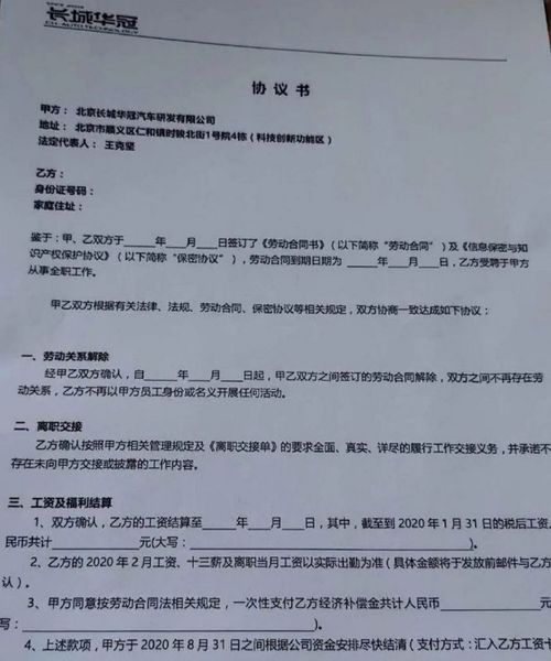 事業(yè)人員離職創(chuàng)業(yè)創(chuàng)新協(xié)議書