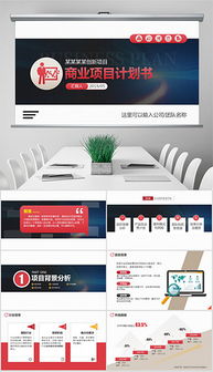 創(chuàng)新創(chuàng)業(yè)項目計劃書電子版,創(chuàng)新創(chuàng)業(yè)項目計劃書電子商務(wù),創(chuàng)新創(chuàng)業(yè)項目計劃書電子商務(wù)與鄉(xiāng)村經(jīng)濟發(fā)展