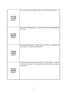 推薦書(shū),創(chuàng)業(yè)項(xiàng)目,創(chuàng)新
