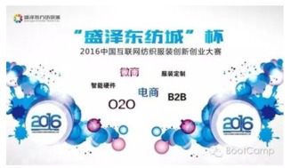 創(chuàng)新,方案,創(chuàng)業(yè),服裝