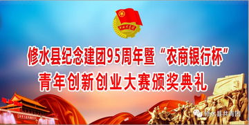 共青團如何在創(chuàng)業(yè)創(chuàng)新