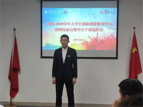 競聘創(chuàng)新創(chuàng)業(yè)部部長的競聘優(yōu)勢,競聘創(chuàng)新創(chuàng)業(yè)協(xié)會部員演講稿,創(chuàng)新創(chuàng)業(yè)活動部競聘原因