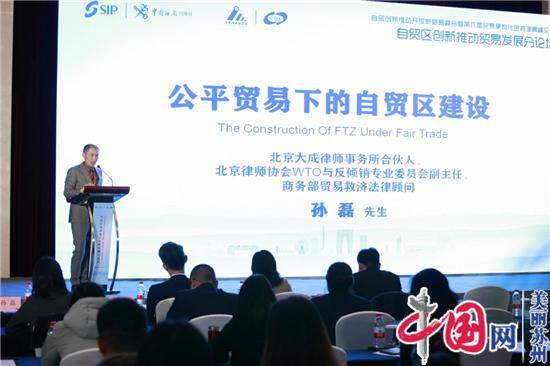 自貿(mào)區(qū)創(chuàng)新創(chuàng)業(yè)